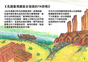 基隆河的前世今生(P7)