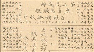 一次第二光盛輪擱淺