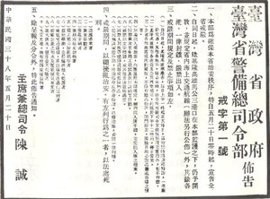 戒嚴