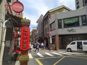大稻埕街景
