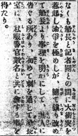 〈孫逸仙談話〉之四