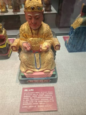 土地公神像