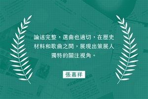 推薦語-3