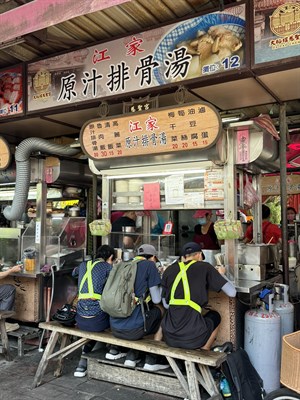 江家原汁排骨湯