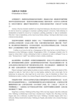 頁86-Sifo的勞動記憶-司機的生命軌跡