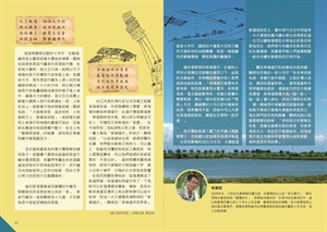 【常民出演的歷史劇場】川流•土城(3)