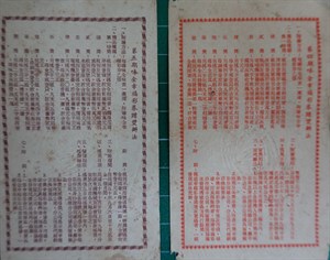 味全幸福彩券第一特獎為洋房一棟