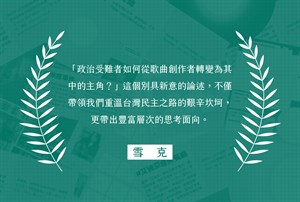 推薦語-3