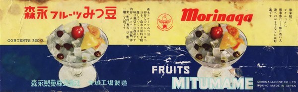 北港高中鄉土文物館館藏文物：森永製菓株式會社水果罐頭標籤紙