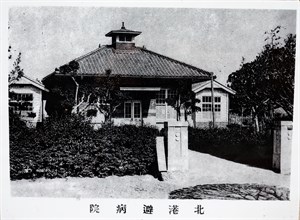 館藏日治時期北港避病院老照片