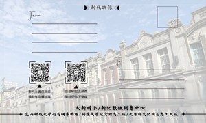 新化老街語音解說