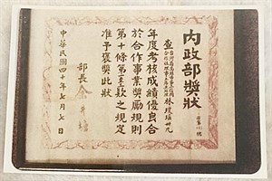 內政部獎狀
