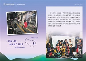 南屯排灣一條街