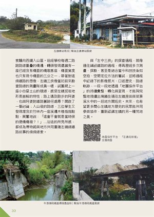 【地方學學地方】地圖協作X地方書寫(3)