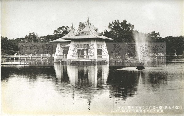 讀漢詩遊台中公園與湖心亭