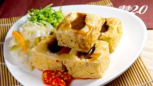 臭豆腐