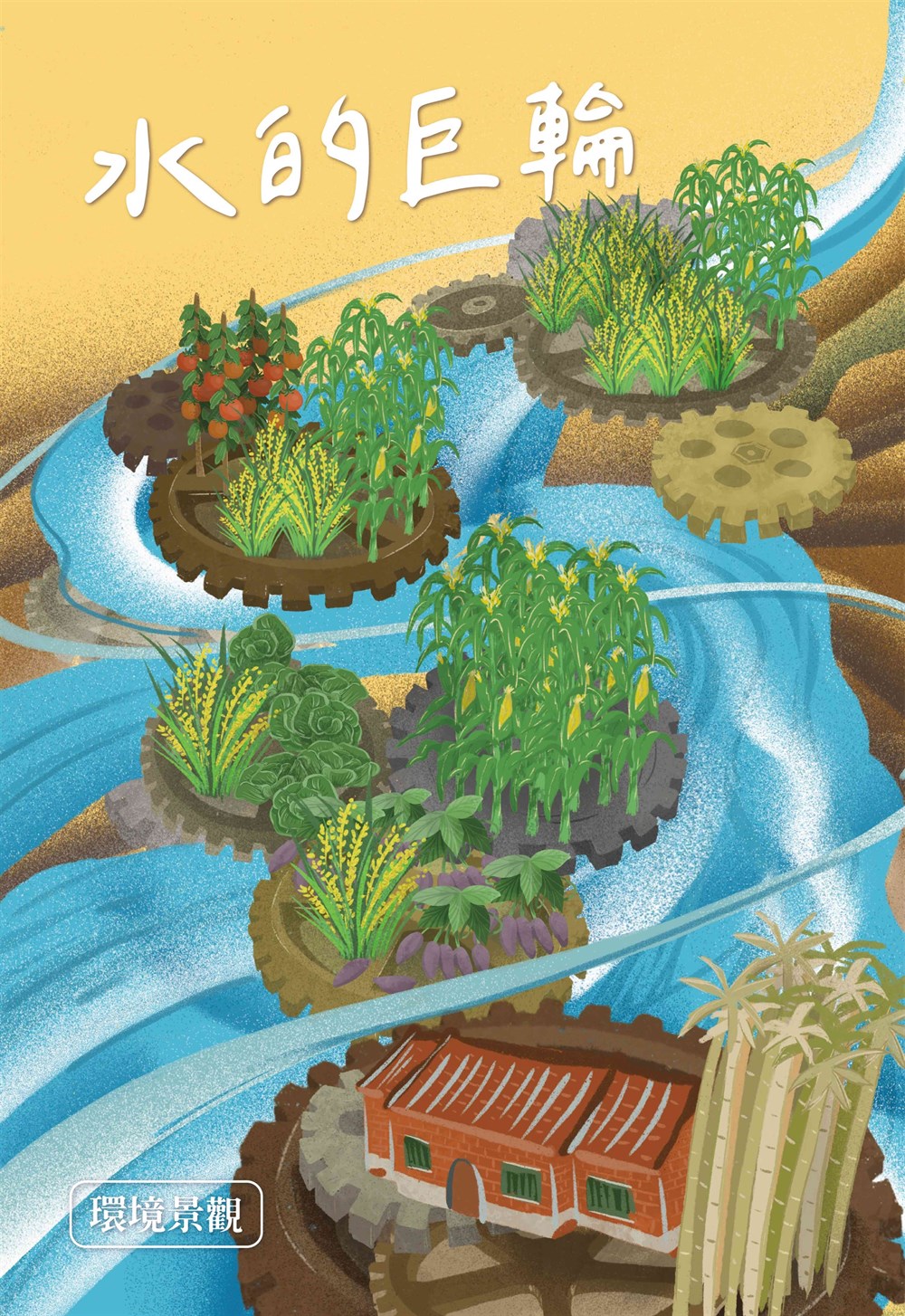 職人說法- 時空旅行社｜國家文化記憶庫線上策展平臺