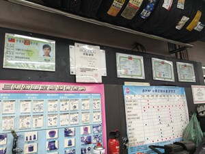 師傅術士證