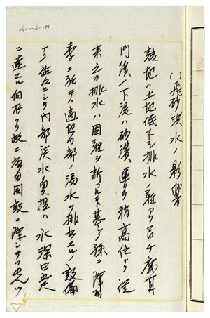 土城子適地（飛砂洪水的影響）