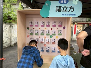 成果展示 - 2025新北社造成果展(1)