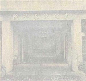 彰化軍眷醫院