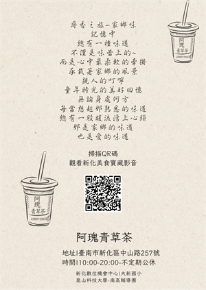 阿瑰青草茶影音