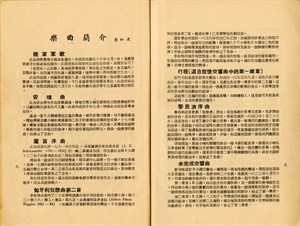 節目冊 8、9 頁－樂曲簡介