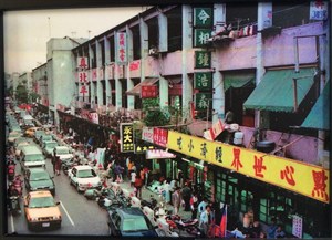 1992年，台北市中華路與成都路口往南望，擁擠的中華路，背後還可見真北平餐廳