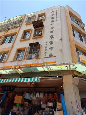 第一市場