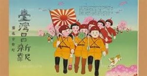 少年教育映畫幻燈會