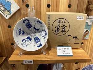 現在也有很多相關的文創可以選購