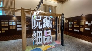 日治時期臺南地方法院院長特展