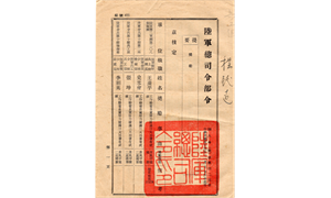 景風甲種一星獎章 - 公文