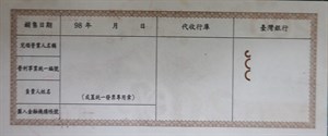 振興經濟消費券背面資訊