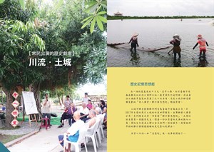 【常民出演的歷史劇場】川流•土城(2)