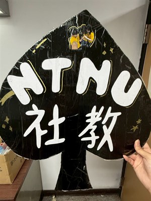 《第一個任務》
