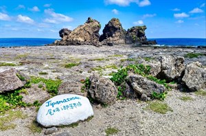 Jipanatosan 雙獅岩_標示