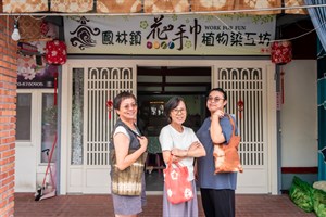 鳳林鎮花手巾植物染工坊