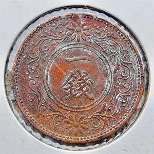 館藏崩溪缺古笨港遺址出土日本昭和十年一錢幣背面