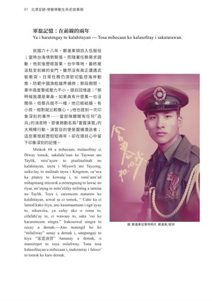 頁97-從卡車司機看見的城市勞動邊界