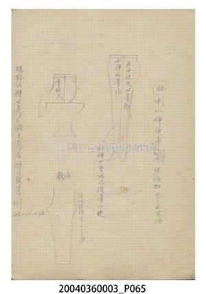 洋裁簿內頁-喇叭褲