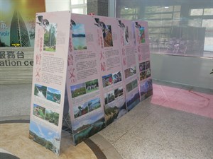 曾文之眼遊客中心展場照