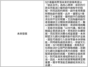 訪談問題4