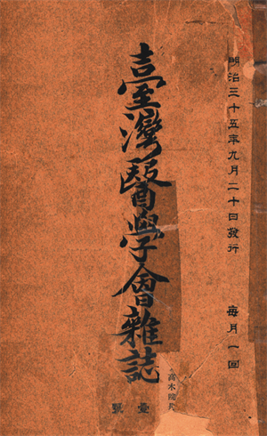 隔年舉辦在台北醫院舉辦第一次總會，主題為腦膜炎。