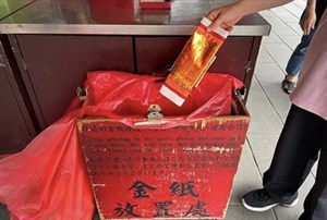 金紙回收處