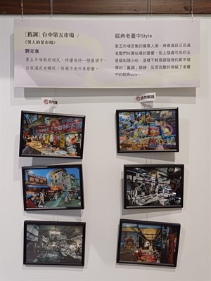 台中文學館-展品