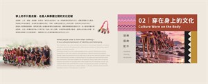 穿在身上的文化01