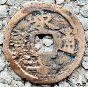 館藏崩溪缺古笨港遺址出土之安南永壽通寶