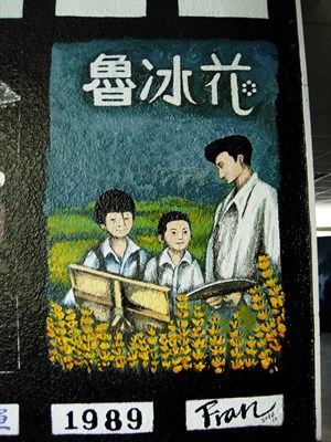 懷舊壁畫-經典電影