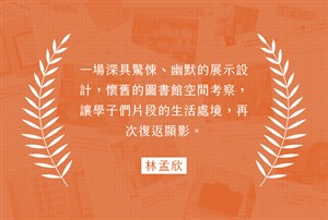推薦語-1